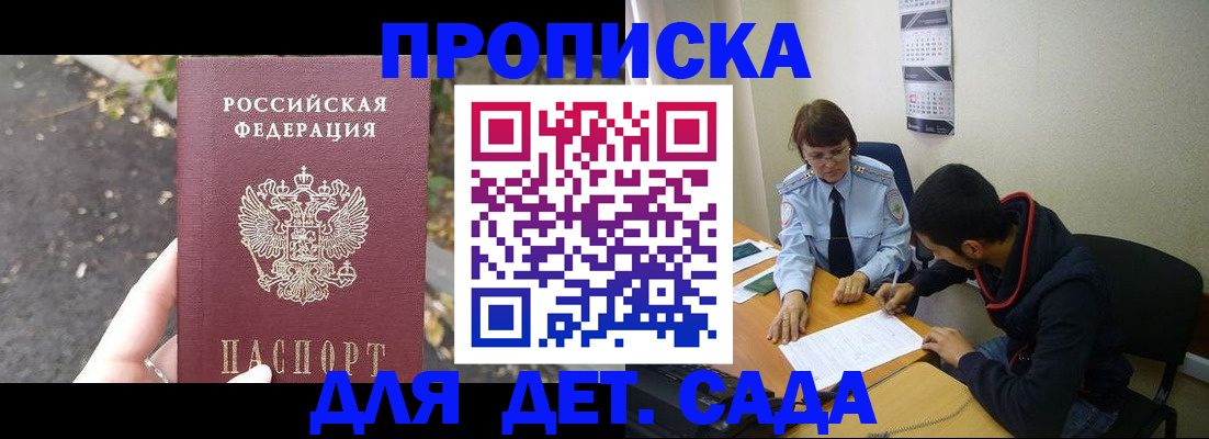 временная регистрация законно в Южноуральске